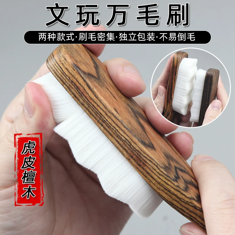 文玩大号万毛核桃刷软纳米毛刷包浆保养金刚菩提子小刷子工具