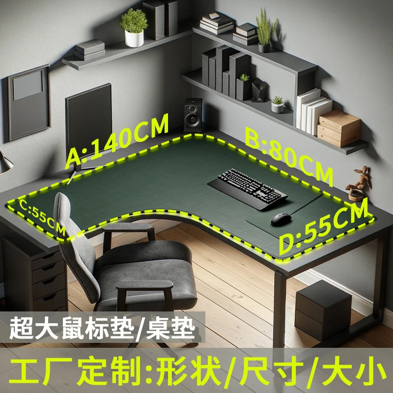 L型转角书桌皮革鼠标垫 办公电脑桌桌垫台式拐角学习桌垫办公桌垫