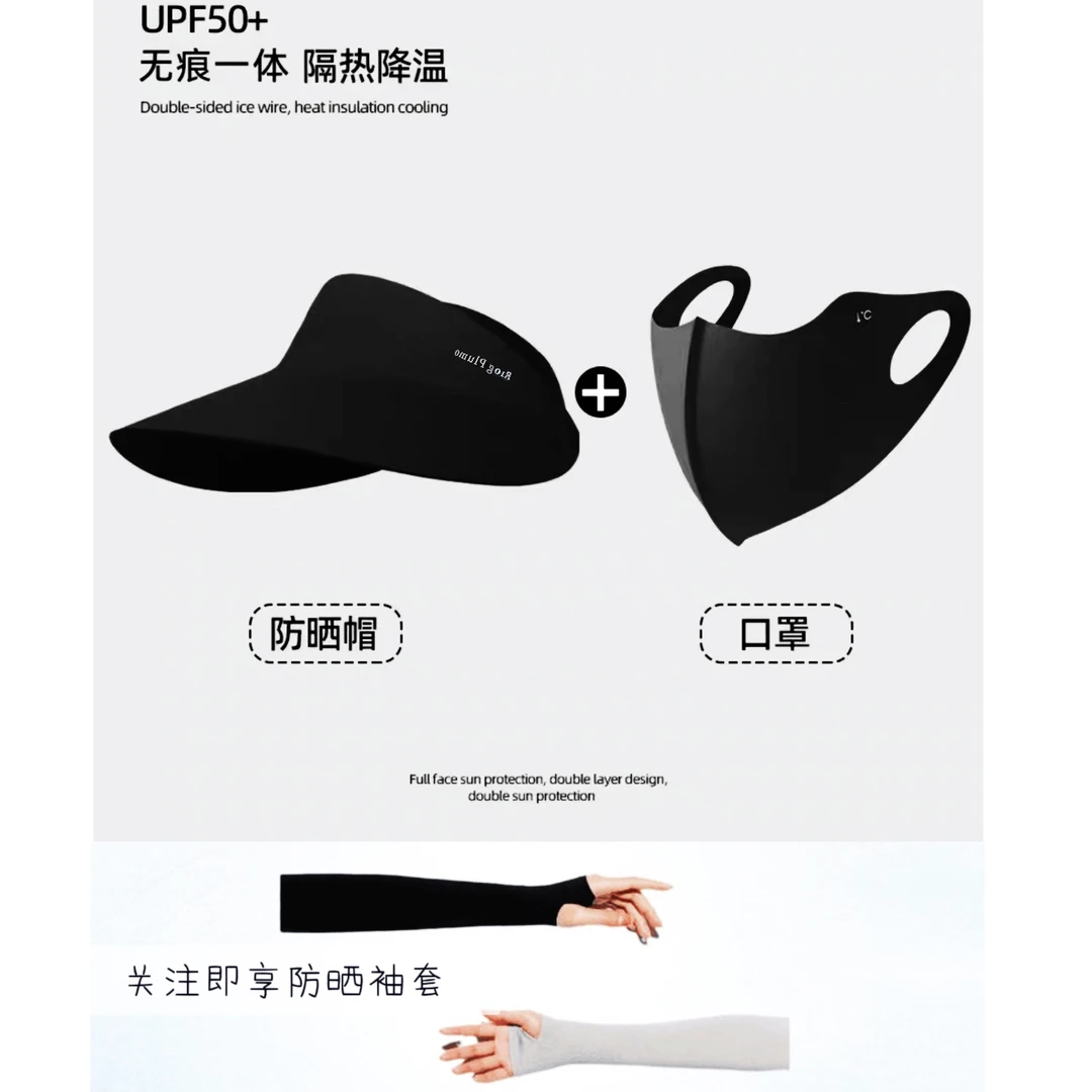 【包邮三件套】空顶防紫外线夏季无痕一体太阳帽