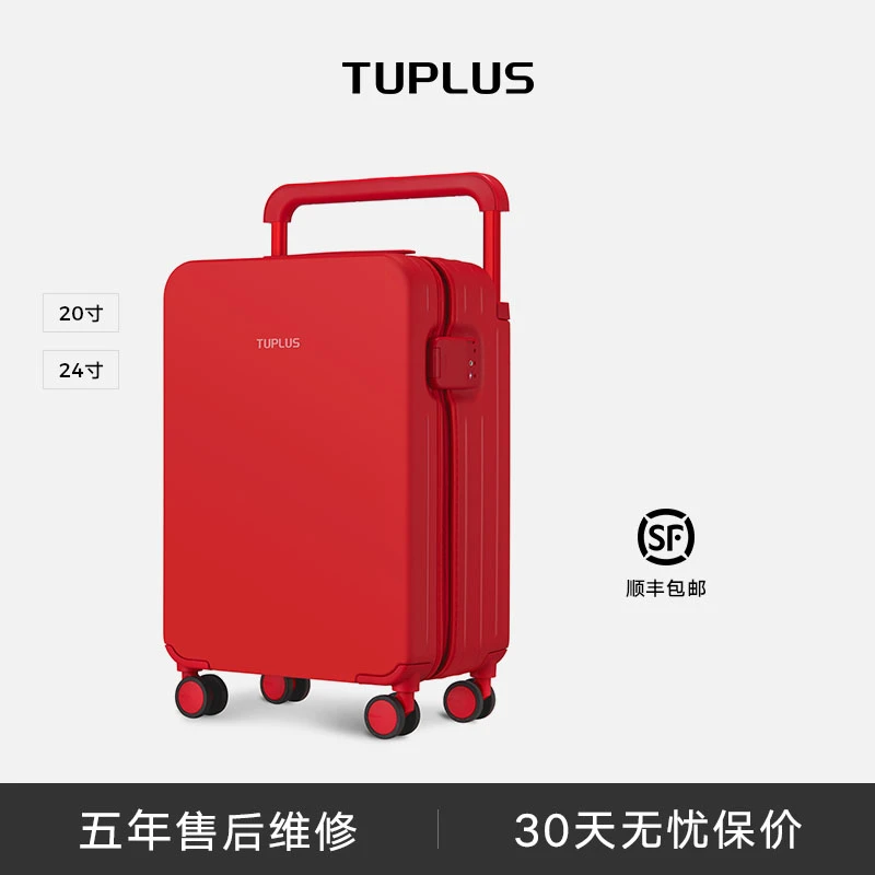 【印象婚箱】TUPLUS途加结婚陪嫁箱行李箱红色高颜值登机箱旅行箱