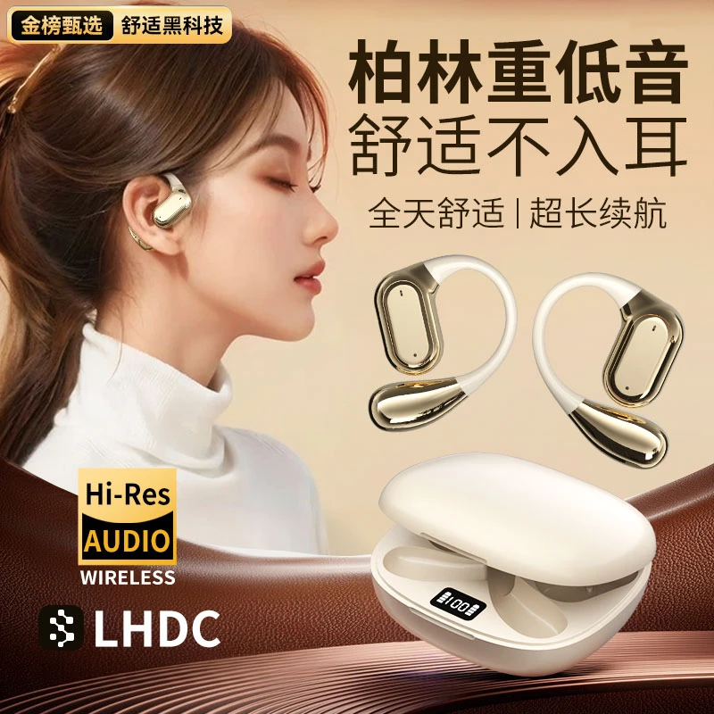 无线蓝牙耳机长续航不入耳柏林之声开放式2025新款运动迷你舒适