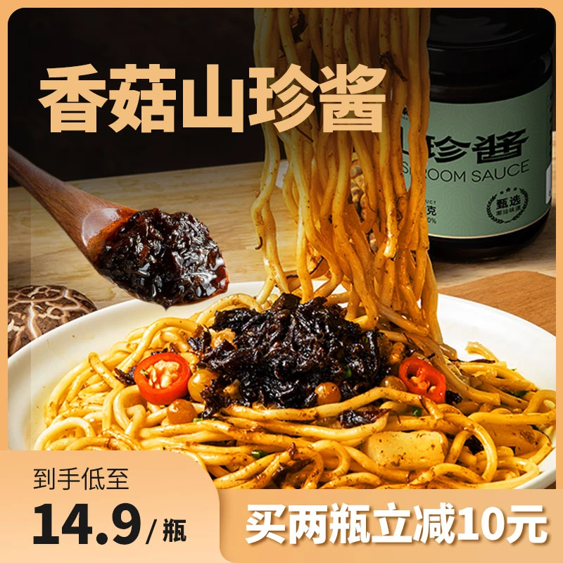 胖当家潮汕风味山珍酱香菇酱拌饭酱