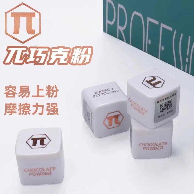 派π巧克粉台球杆配件巧粉枪粉壳粉中式黑八球杆桌球用品配件