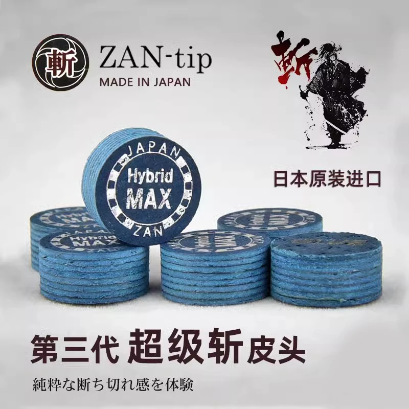 超级斩皮头日本斩牌大头杆中式黑八枪头配件桌球用品台球杆头