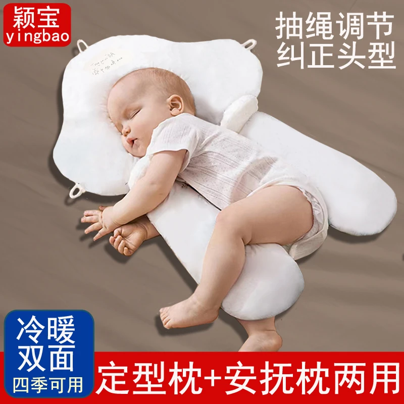 婴儿定型枕纠正尖头扁头枕头豆豆绒幼儿侧睡安抚枕透气防惊跳神器