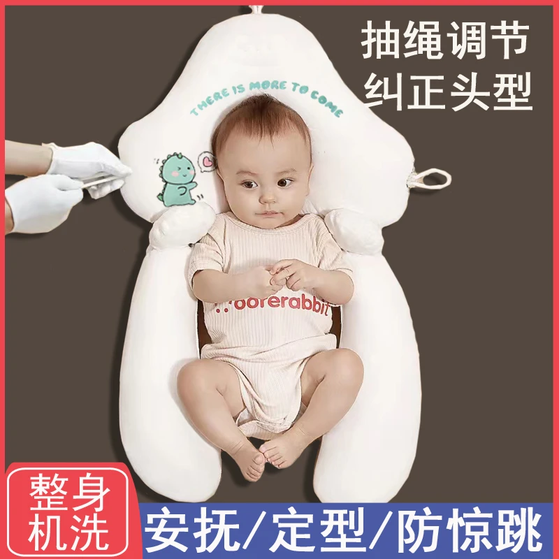 婴儿新生儿纠正尖头矫正偏头幼儿神器透气侧睡安抚枕防惊跳定型枕