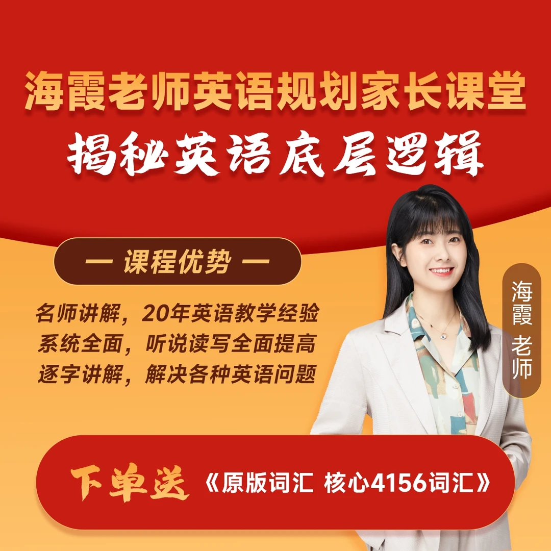 海霞老师4天蓝思值直播集训营家长课堂