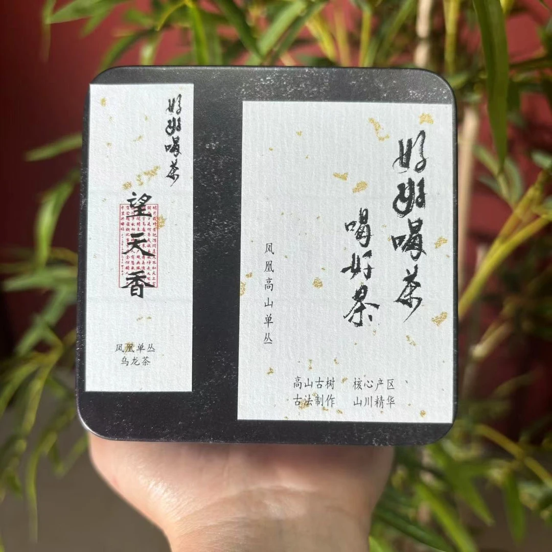 特 望天香50g/罐+1泡试喝 凤凰单丛乌龙茶