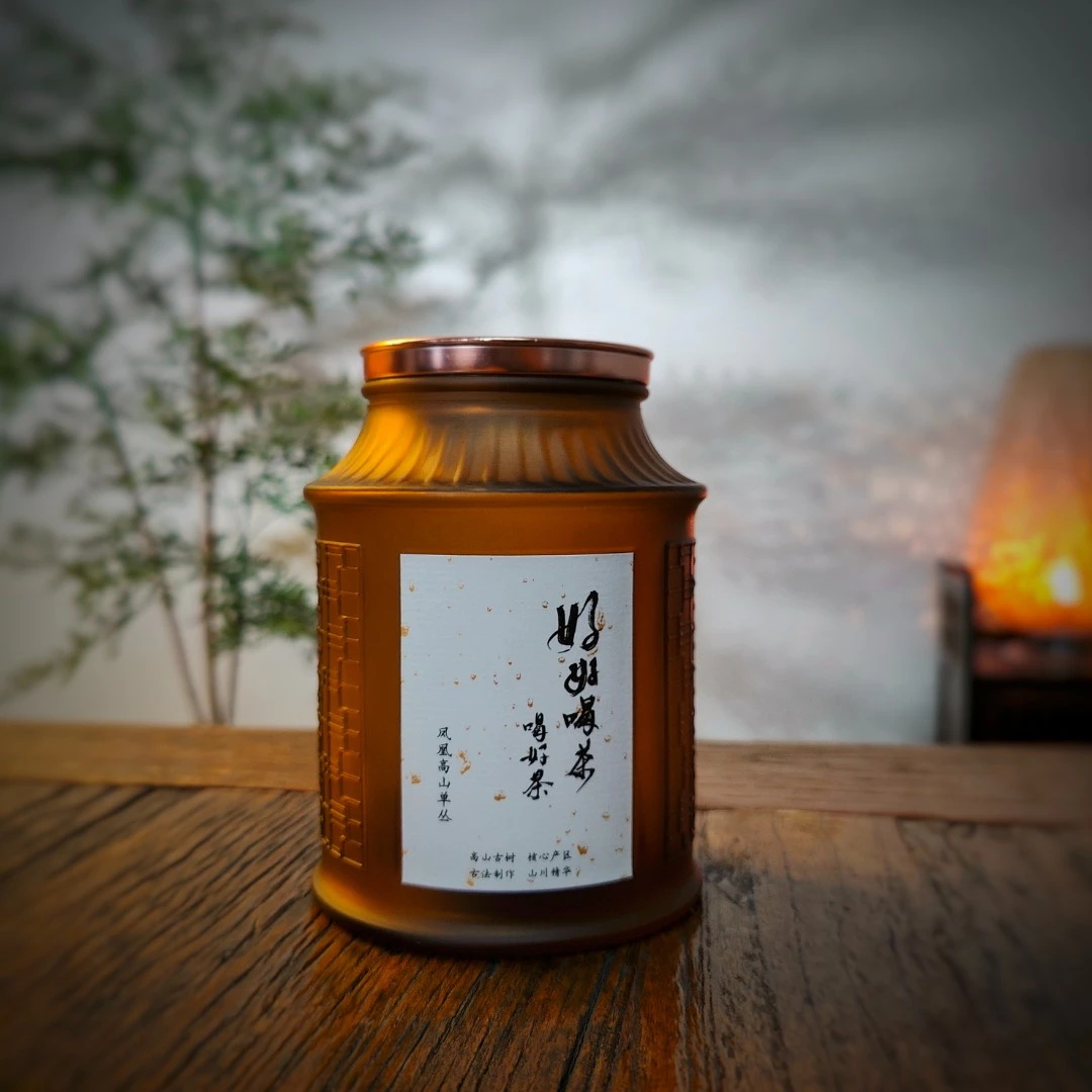 1罐赛50g/罐+1泡试喝 凤凰单丛1223b