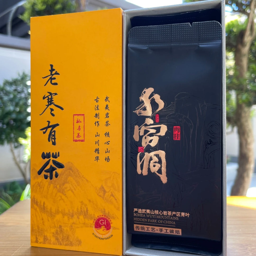 武夷山水帘洞肉桂乌龙茶福建岩茶传统炭焙茶叶2泡/盒