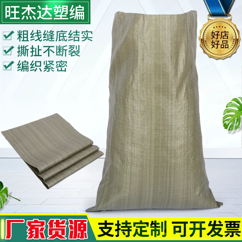 灰色加厚编织袋塑料快递物流打包袋子搬家建筑垃圾蛇皮袋厂家直销