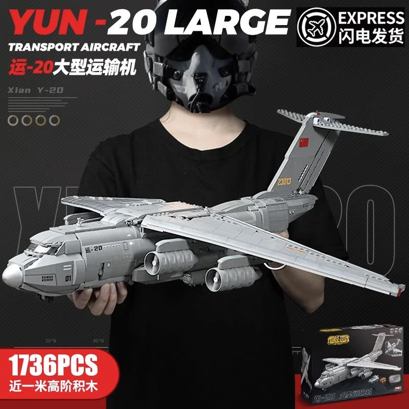 全国新疆包邮乐高大型运20运输机战斗飞机积木拼装8-仿真结构空投
