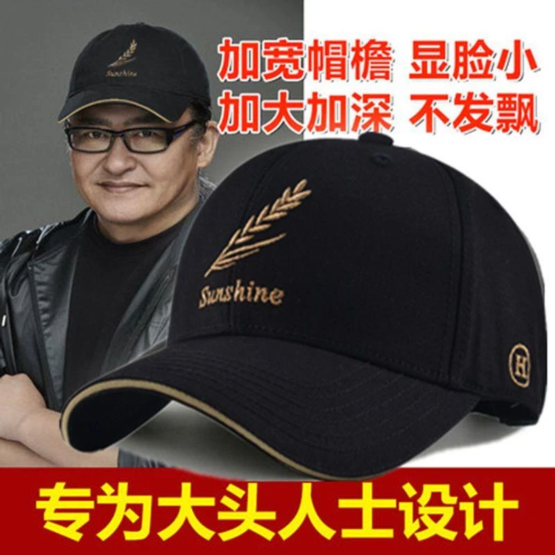 【新疆包邮】男士帽子帅气大头围胖人显瘦棒球大头鸭时尚户外休闲