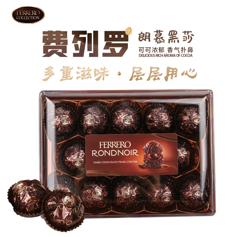 德国进口rondnoir朗慕黑莎夹心黑巧克力精选圣诞节限量礼盒情人节