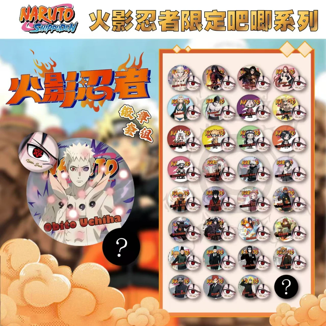 《火影忍者玩法》同人二创吧唧收藏徽章系列大号（代拆）
