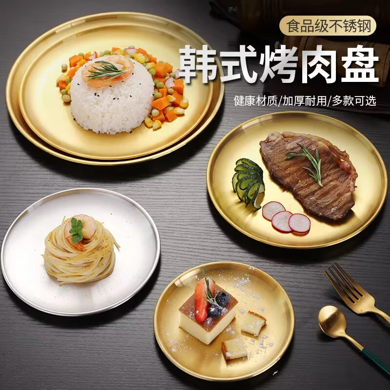 韩式拉丝不锈钢加厚圆盘金色咖啡厅托盘水果盘蛋糕盘骨碟菜碟浅盘