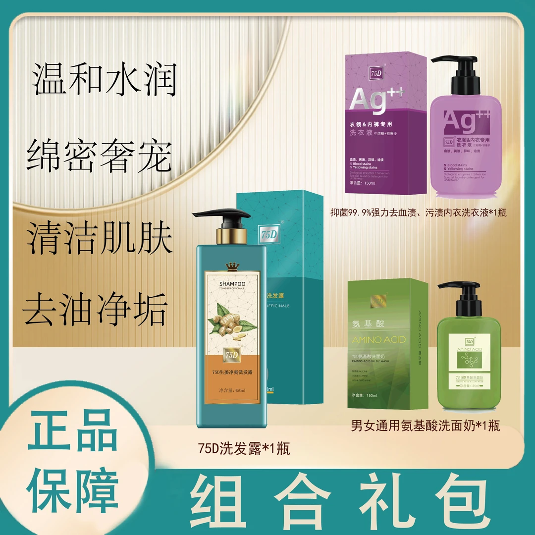 【主播专属宋手稿】植萃香氛洗护清洁组合三件套
