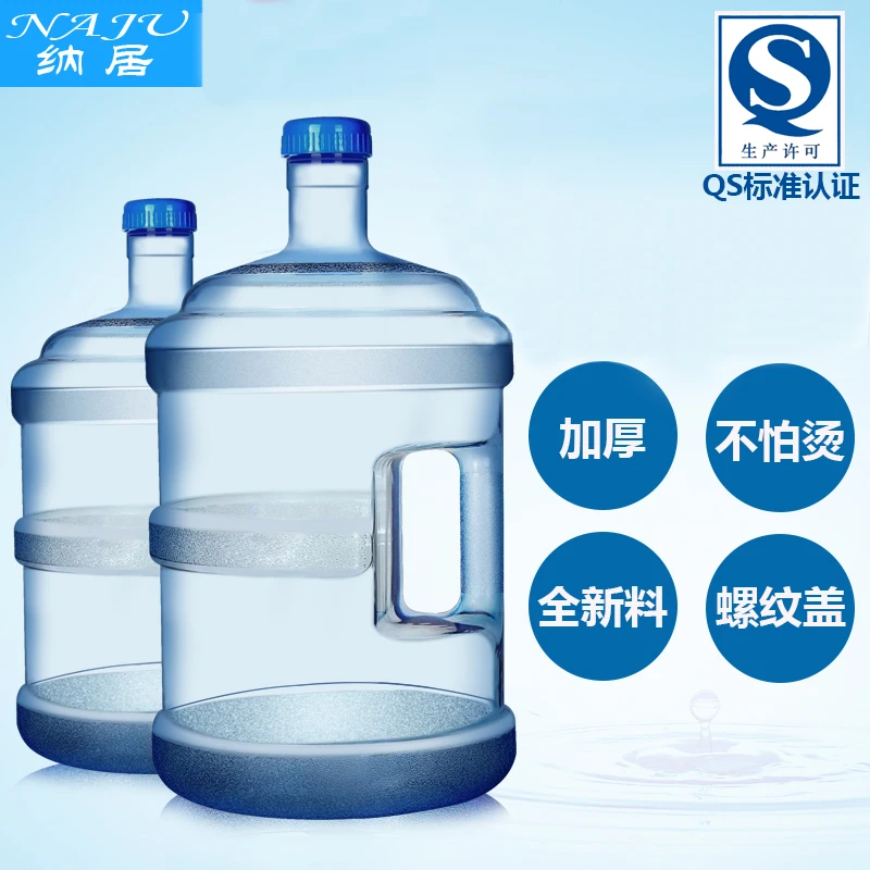 NAJU/纳居加厚pc矿泉水纯净水桶手提家用饮水机大桶桶装水桶空桶