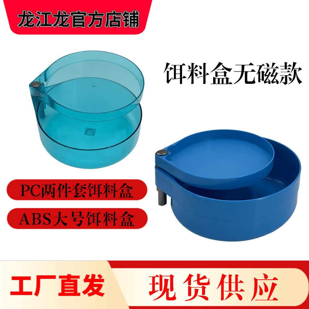 龍江龍 两件套饵料盒大号饵料盒休闲野钓黑坑大容量可和饵