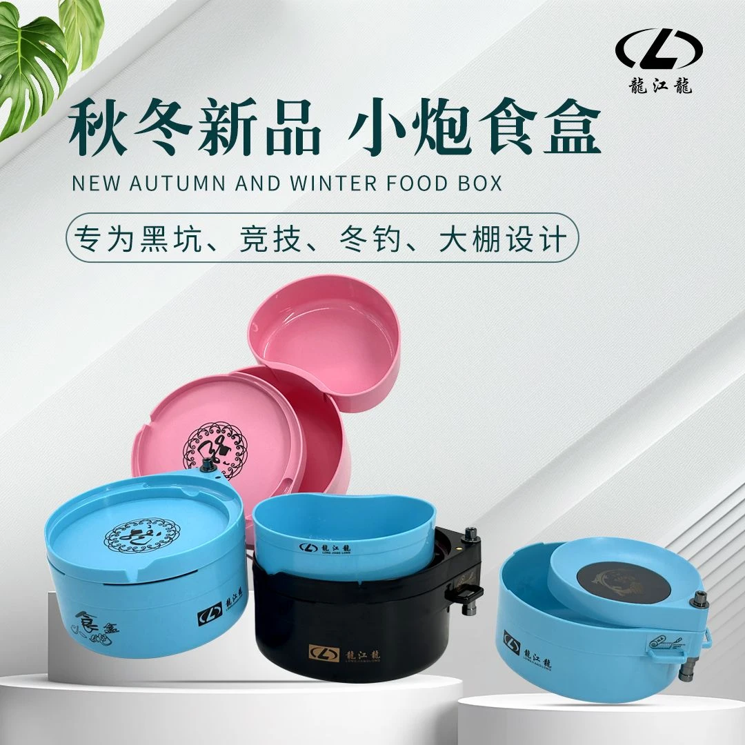 龍江龍秋冬新品半盖满磁小炮磁盒黑坑竞技冬钓大棚刮饵通用饵料盒