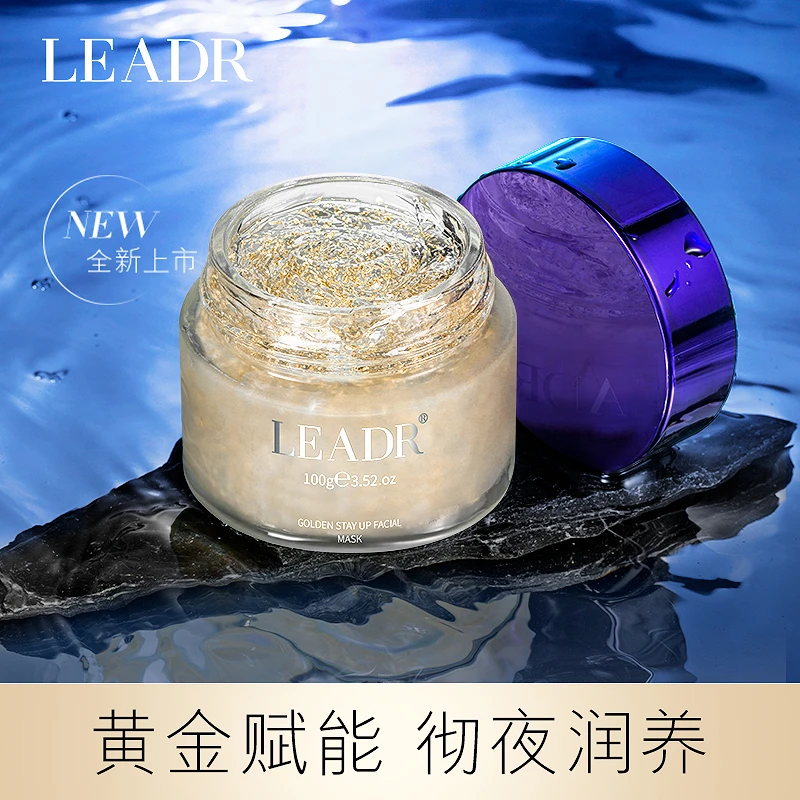 LEADR黄金熬夜面膜