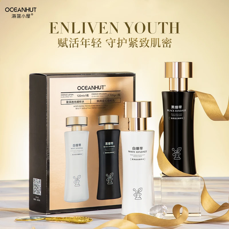 海蓝小屋盈润透亮提拉水乳套装