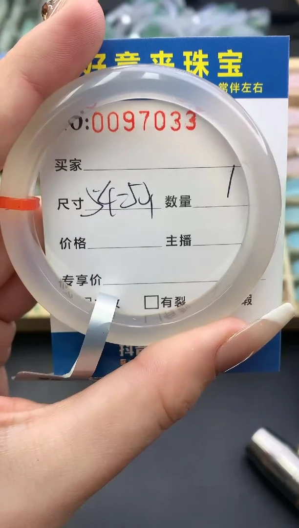 【闪购商品】玛瑙/玉髓手镯未镶嵌0097033