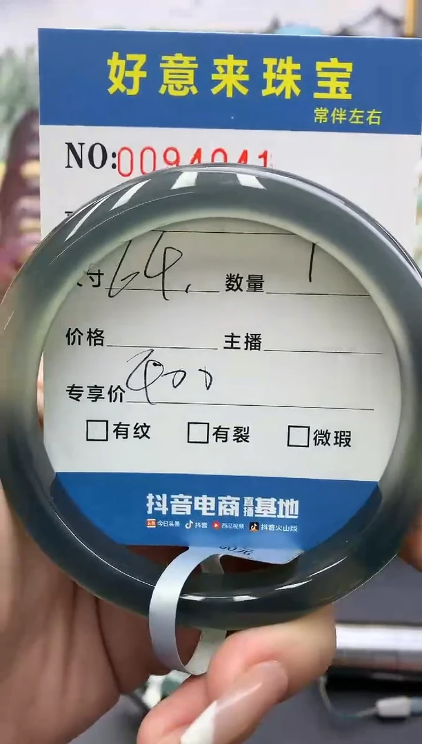 【闪购商品】玛瑙/玉髓手镯未镶嵌0094041