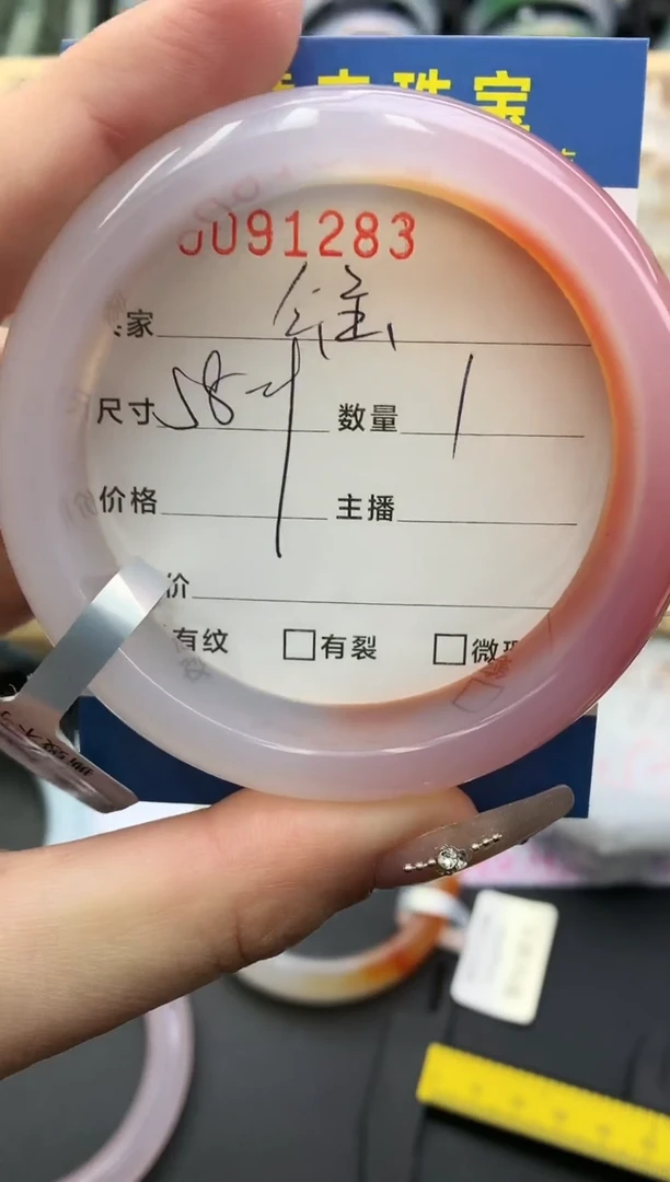 【闪购商品】玛瑙/玉髓手镯未镶嵌0091283