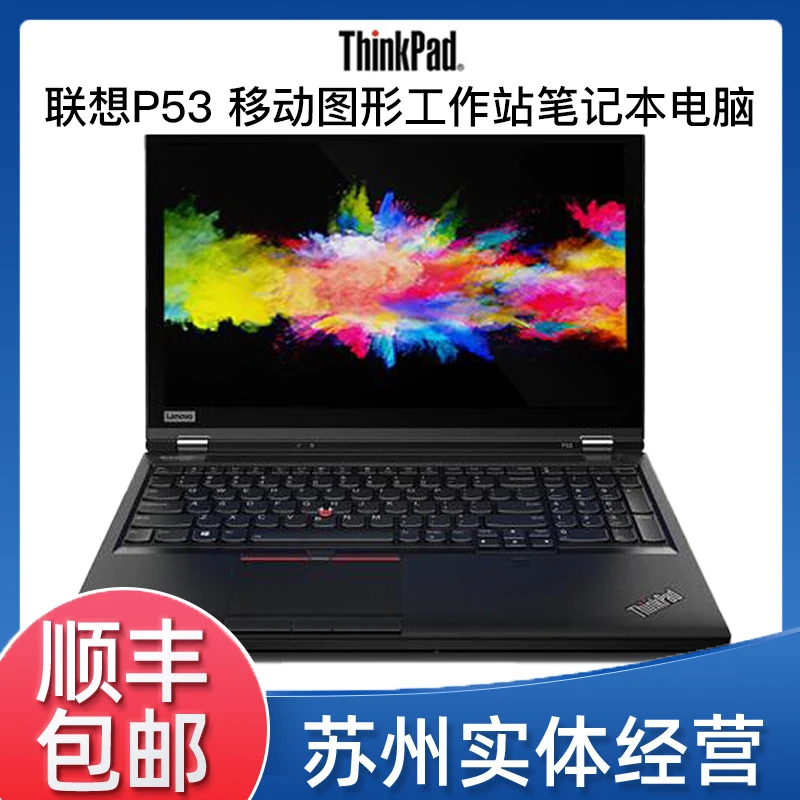9新 ThinkPad 联想P534G专用图形工作站笔记本电脑