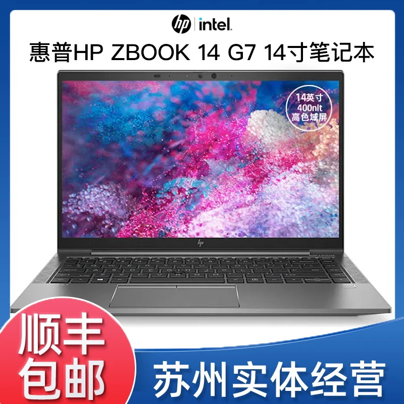 9新 HP/惠普 ZBook Firefly 14 G7 14寸高清屏商务办公笔记本