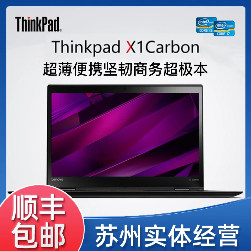9新 Lenovo/联想 ThinkPad X1C 黑标2.5K高清屏 超薄便携办公本