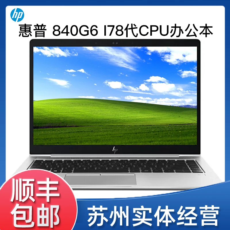 9新 HP/惠普  840 G6 i7版原装银色CAD图形商务优选笔记本电脑