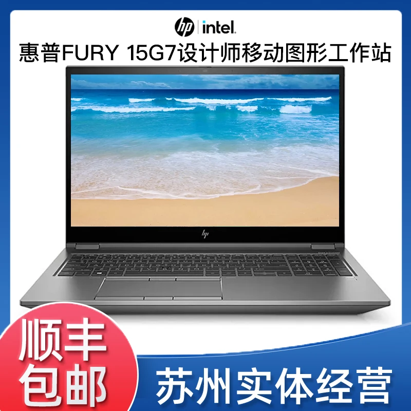 9新 HP/惠普 ZBookFury 15G7 i710代4G独显设计师工作站笔记本