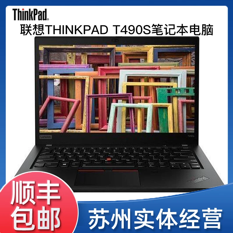 9新 ThinkPad 联想T490s i5版黑色轻薄商务高清图形笔记本电脑