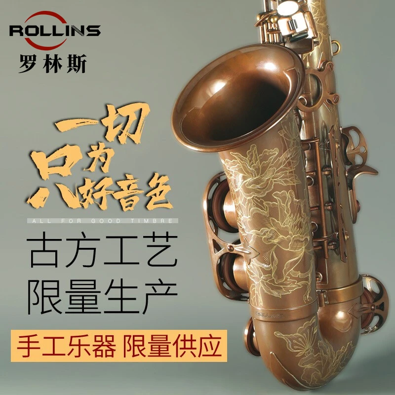 ROLLINS罗林斯X7降E调中音萨克斯，裸铜萨克斯