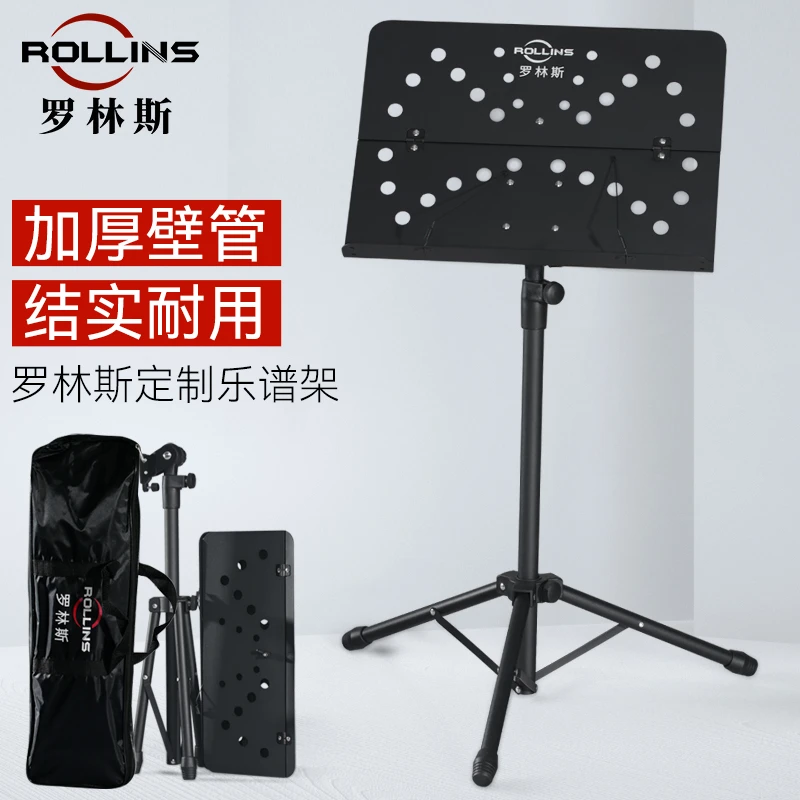 法国罗林斯Rollinsax乐谱架 加粗可升降折叠通用琴谱架曲谱架