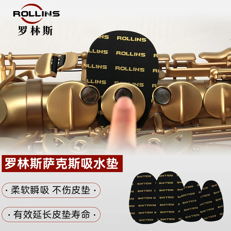 ROLLINS罗林斯萨克斯吸水垫 保护皮垫 防止口水腐蚀皮垫 延长