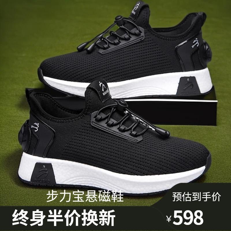 步力宝高频旋磁振动按摩鞋百搭透气软底防旋磁潮鞋鞋子网面夏季