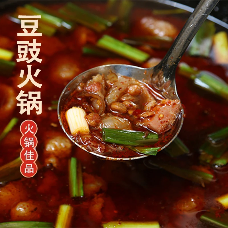 食用豆豉火锅底料黔西特色地摊火锅鲜香美味香辣麻辣烫独立小包装