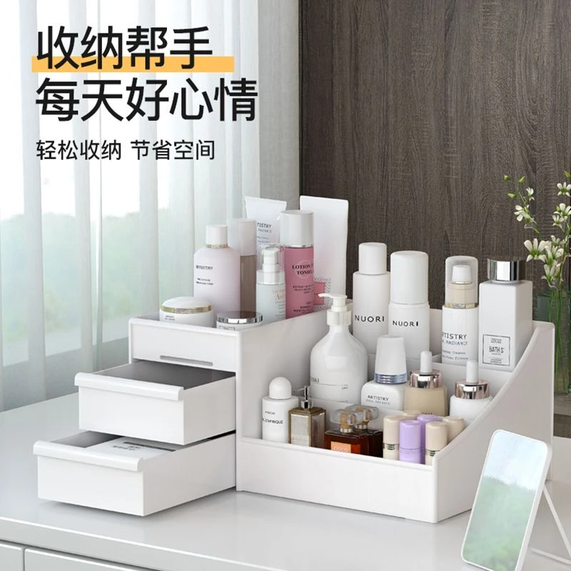 化妆品收纳盒桌面梳妆台护肤品置物架口红整理箱桌上抽屉式小盒子