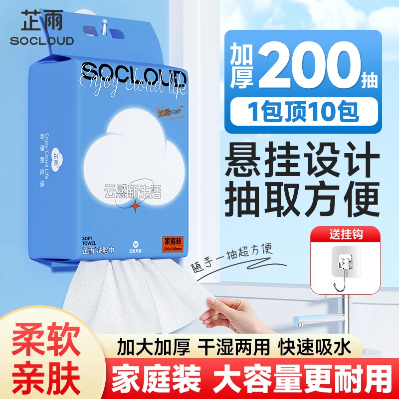 芷雨悬挂洗脸巾干湿两用加大加厚透气洁面洗脸巾柔软亲肤洁面巾