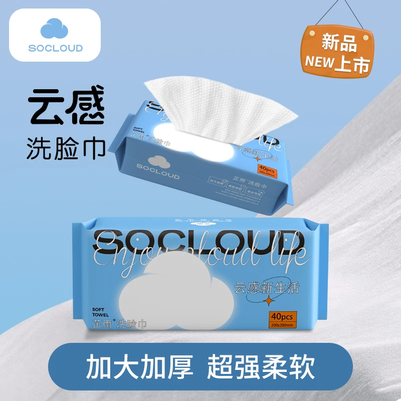 芷雨一次性卸妆洁面洗脸巾40抽*12包加厚加干湿两用抽式洗脸巾