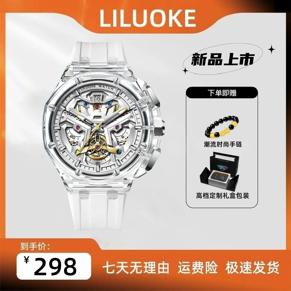 【万达名表】国潮醒狮冰川系列运动情侣手表多功能防水腕表（9013）