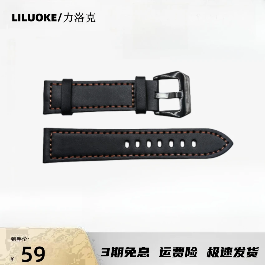 黑武士原装皮表带