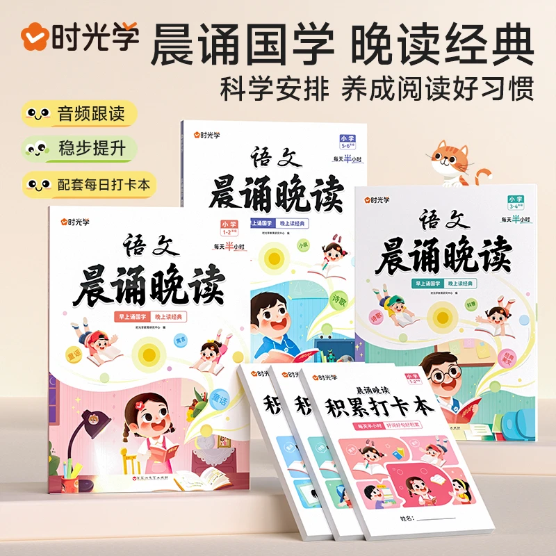 【晨诵晚读】小学生语文1-6年级经典美文作文积累同步课文g