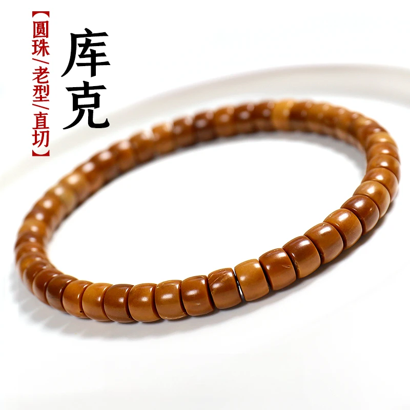 【净界】精品库克菩提单圈手串直切老型文玩串珠绕指柔
