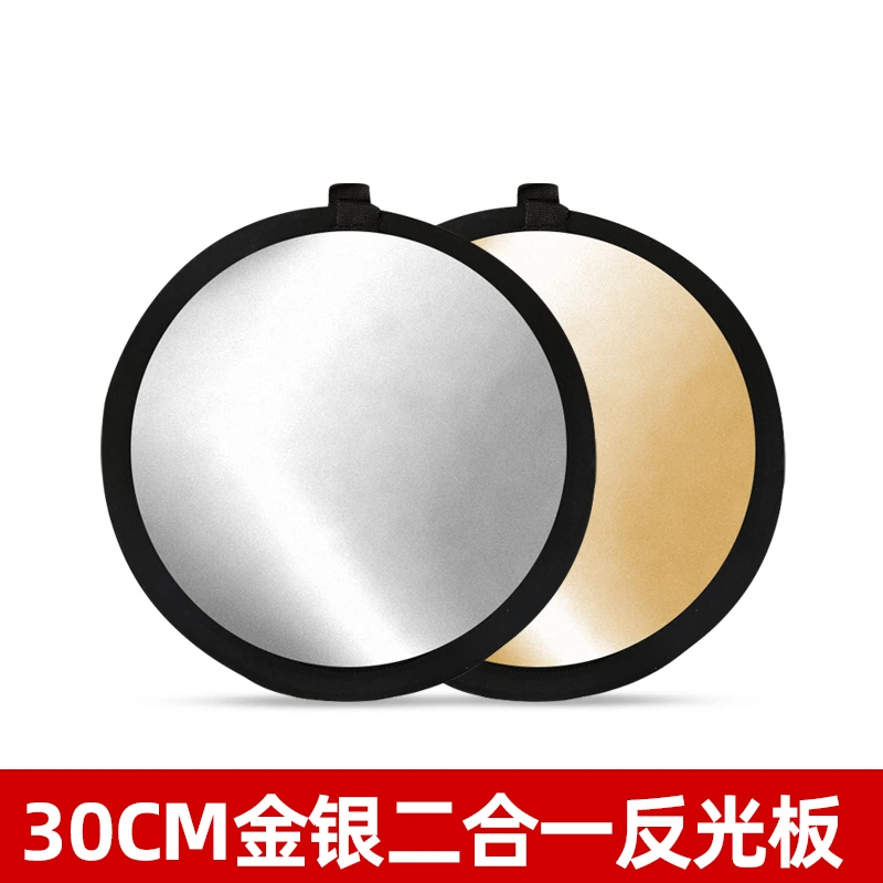 mini小型反光板便携小号折叠手持自拍柔光板户外拍照拍视频反光板