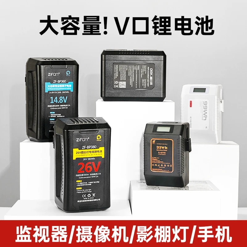 唯卓仕V口电池监视器电池全解码锂电池适用索尼摄像机LED摄影灯