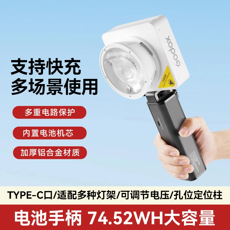 神牛ML60IIBi/ML100Bi大功率电池手柄T100供电支架户外移动电源